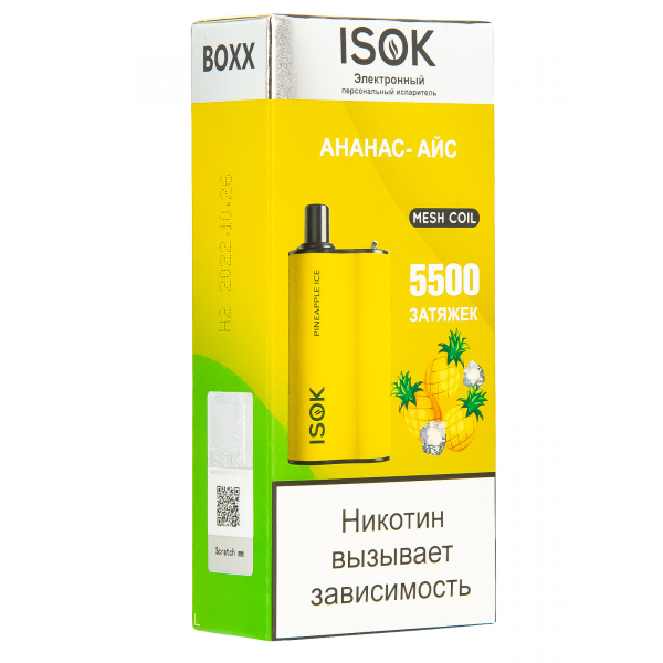 Isok Boxx Ананас Айс (5500 Затяжек) в Уфе
