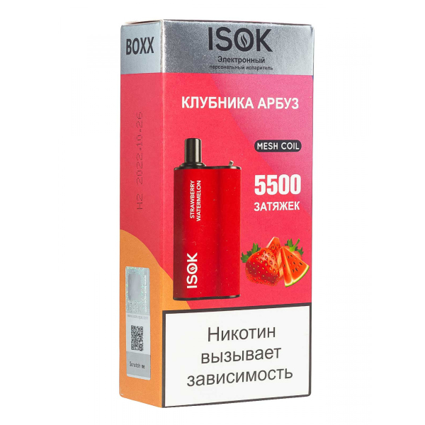 Isok Boxx Клубника Арбуз (5500 Затяжек) в Уфе