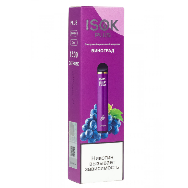 Isok Plus Виноград (1500 Затяжек) в Уфе
