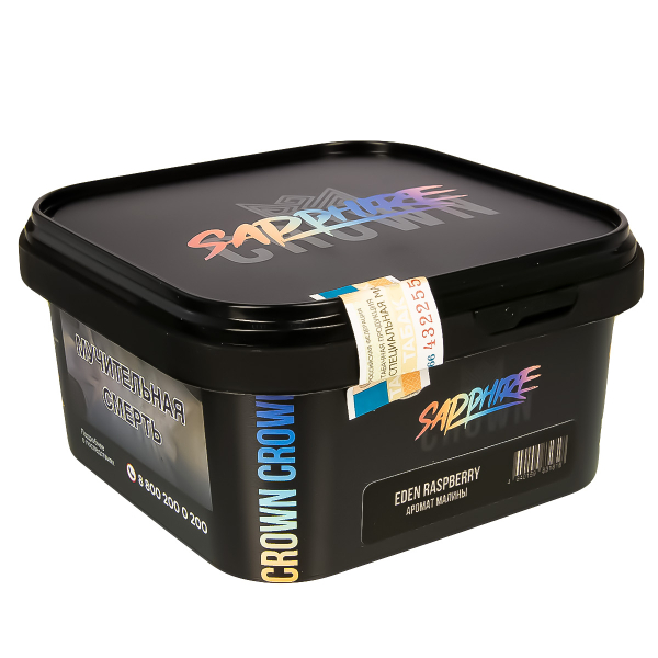 Табак Sapphire Crown Eden Raspberry  200 грамм в Уфе