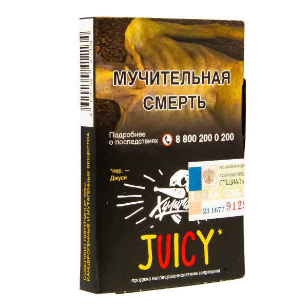 Табак Хулиган Juicy  25 грамм в Уфе