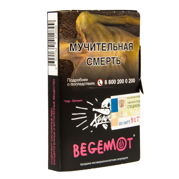 Табак Хулиган Begemot  25 грамм в Уфе