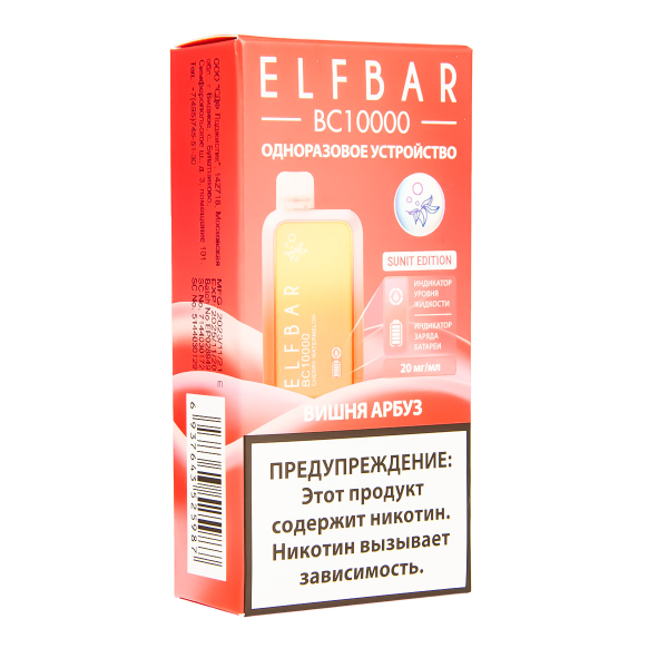 Электронка ElfBar BC10000 Вишня Арбуз  20 Мг в Уфе
