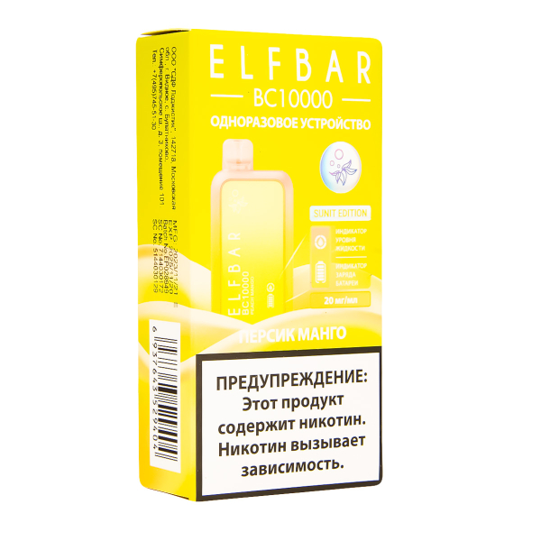 Электронка ElfBar BC10000 Персик Манго  20 Мг в Уфе