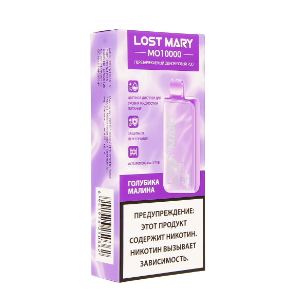 Электронка Lost Mary MO10000 Голубика Малина  в Уфе