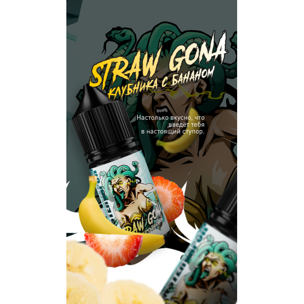 Жидкость MonsterVapor Salt Straw Gona 10 Мл 2 Мг в Уфе