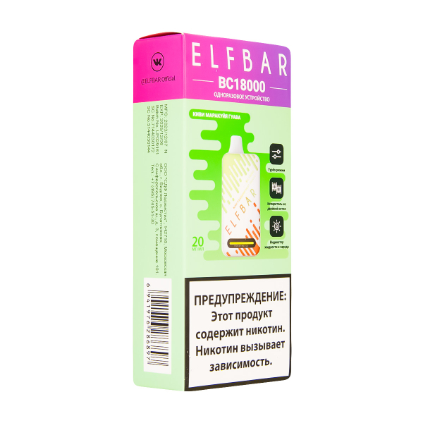 Электронка ElfBar BC18000 Киви Маракуйя Гуава  20 Мг в Уфе