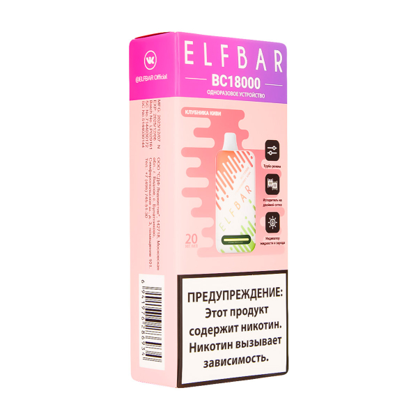 Электронка ElfBar BC18000 Клубника Киви  20 Мг в Уфе