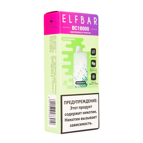 Электронка ElfBar BC18000 Кислое Яблоко  20 Мг в Уфе
