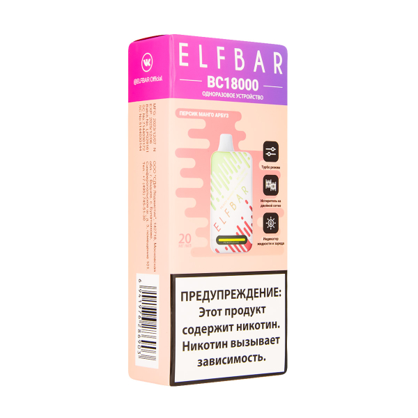 Электронка ElfBar BC18000 Персик Манго Арбуз  20 Мг в Уфе
