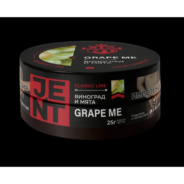 Табак Jent Grape Me   25 грамм в Уфе