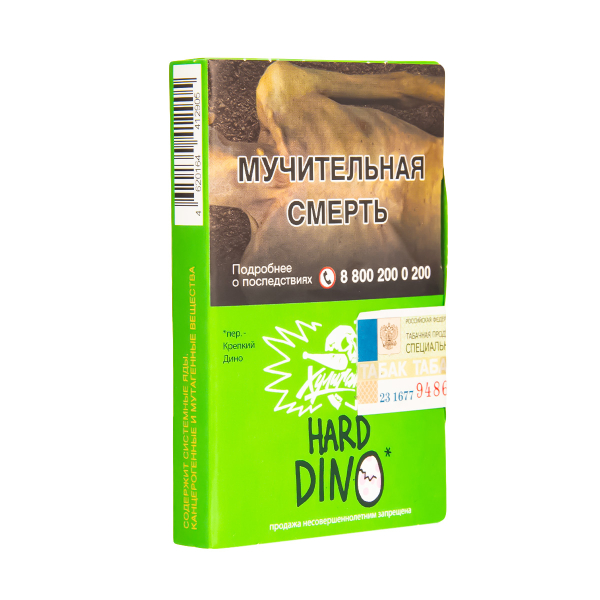 Табак  Хулиган (Hard) Dino (Мятная Жвачка)  25 грамм в Уфе