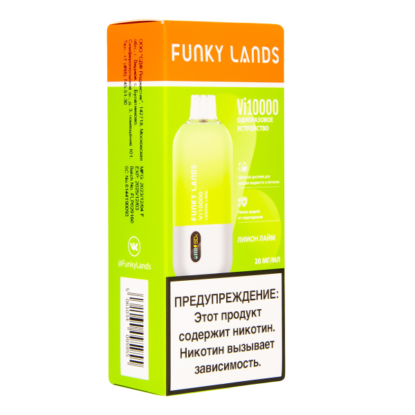 Электронка Funky Lands Лимон Лайм (10 000 Затяжек) в Уфе
