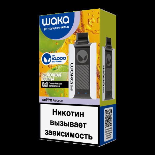 Электронка Waka Яблочная Волна (10000 Затяжек) в Уфе