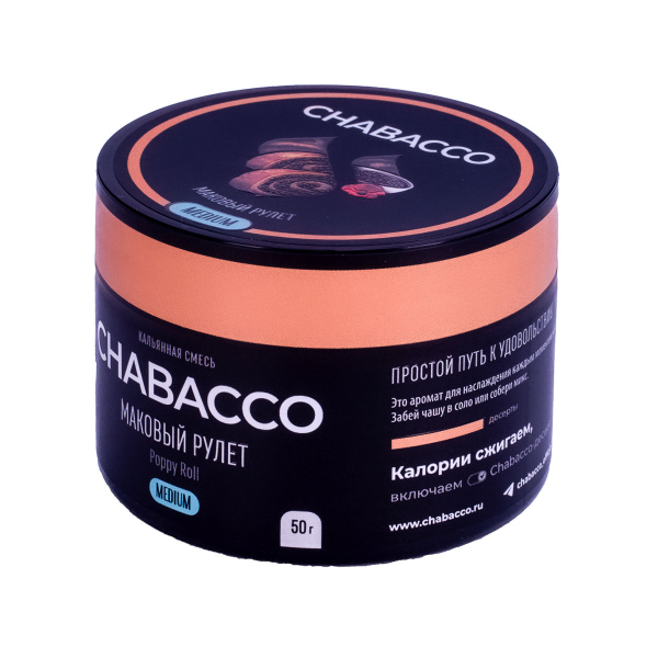 Смесь Chabacco Medium Poppy Roll  50 гр в Уфе