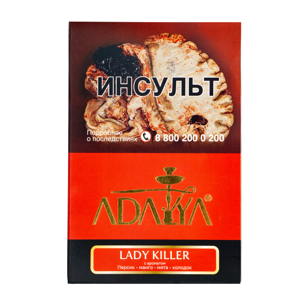 Табак Adalya Lady Killer  200 грамм в Уфе