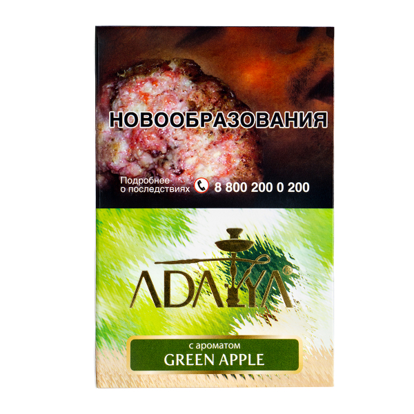Табак Adalya Green Apple  200 грамм в Уфе