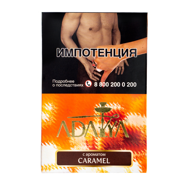 Табак Adalya Caramel  200 грамм в Уфе
