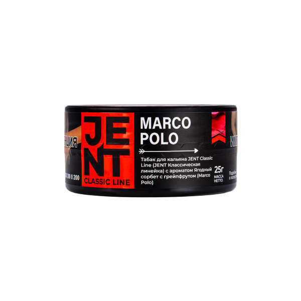 Табак Jent Marco Polo (Ягодный Сорбет С Грейпфрутом)  25 грамм в Уфе