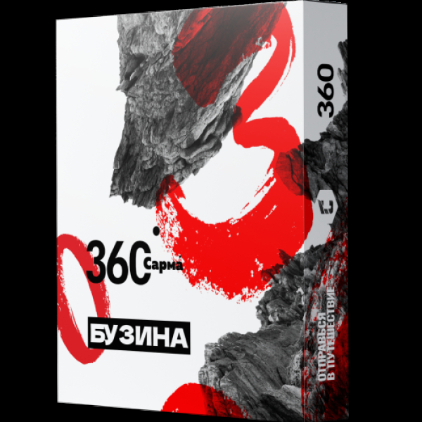 Табак Сарма 360 Бузина  25 грамм в Уфе