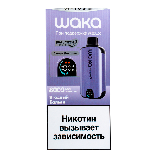 Электронка Waka Smart Display Ягодный (8000 Затяжек) в Уфе