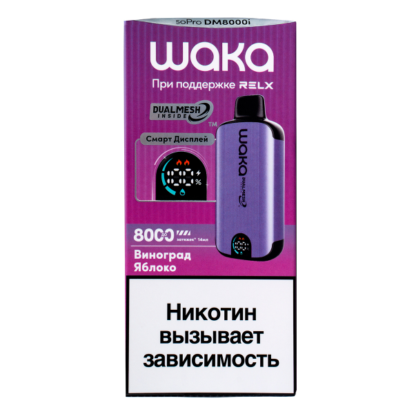 Электронка Waka Smart Display Виноград Яблоко (8000 Затяжек) в Уфе