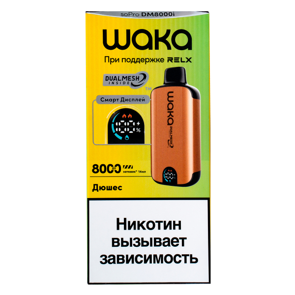 Электронка Waka Smart Display Дюшес (8000 Затяжек) в Уфе