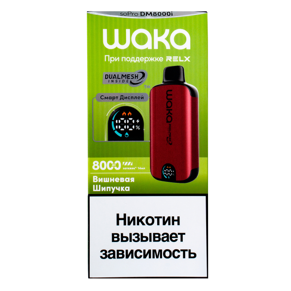 Электронка Waka Smart Display Вишневая Шипучка (8000 Затяжек) в Уфе