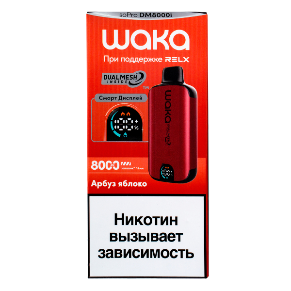 Электронка Waka Smart Display Арбуз Яблоко (8000 Затяжек) в Уфе