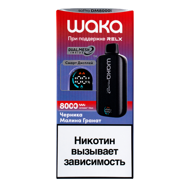 Электронка Waka Smart Display Черника Малина Гранат (8000 Затяжек) в Уфе