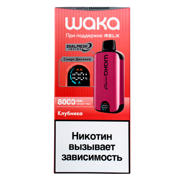 Электронка Waka Smart Display Клубника (8000 Затяжек) в Уфе