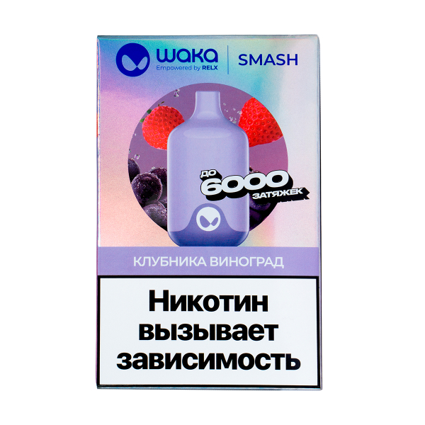 Электронка Waka Клубника Виноград (6000 Затяжек) в Уфе