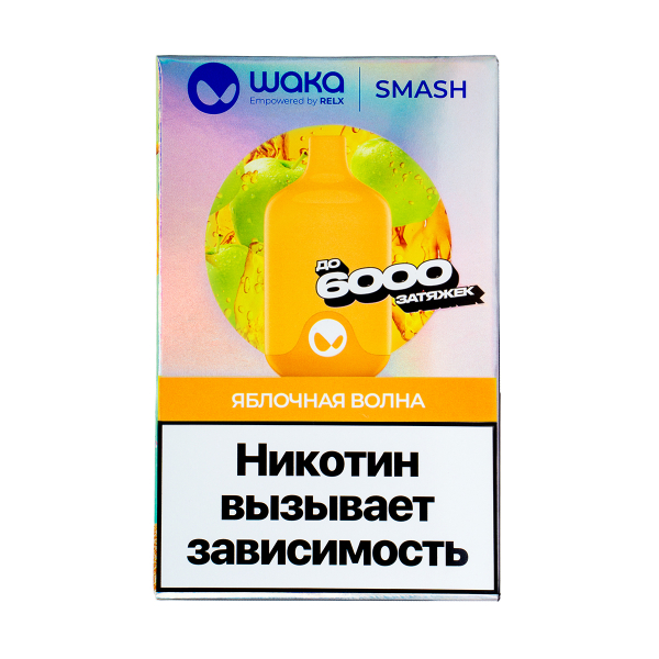 Электронка Waka Яблочная Волна (6000 Затяжек) в Уфе