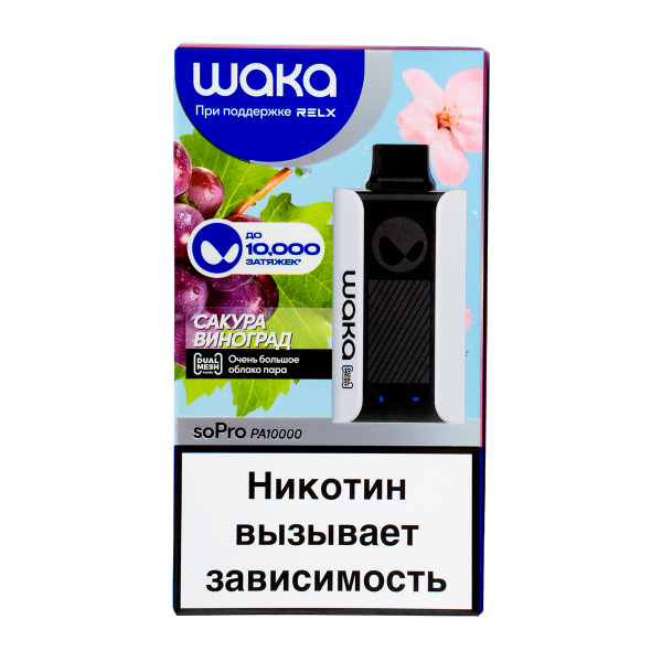 Электронка Waka Сакура Виноград (10000 Затяжек) в Уфе