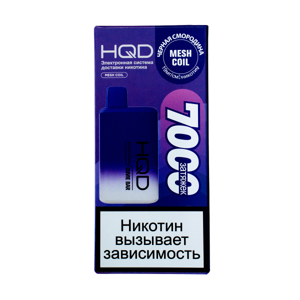 Электронка Hqd Cuvie Bar Черная Смородина (7000 Затяжек) в Уфе