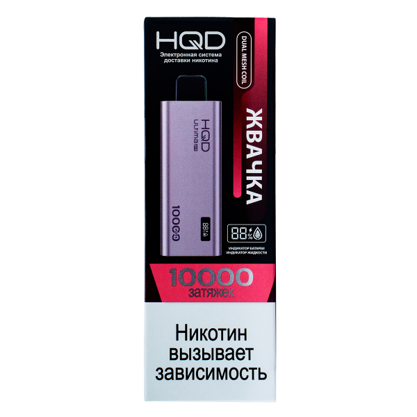 Электронка Hqd Ultima Pro Жвачка (10000 Затяжек) в Уфе