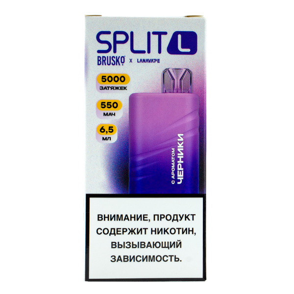 Электронка Brusko Split L Черника (5000 Затяжек) в Уфе