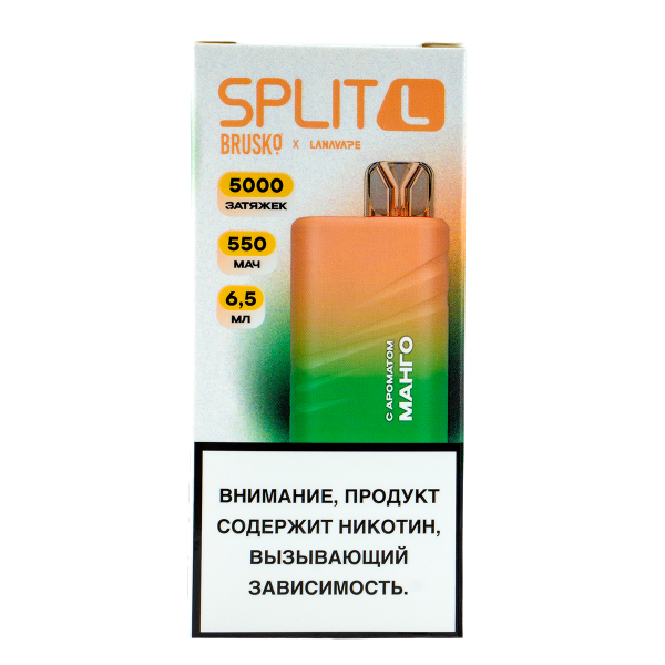 Электронка Brusko Split L Манго (5000 Затяжек) в Уфе
