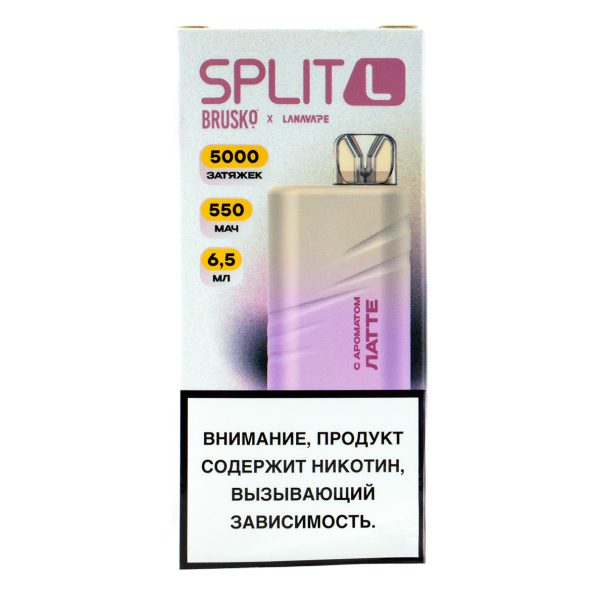 Электронка Brusko Split L Латте (5000 Затяжек) в Уфе
