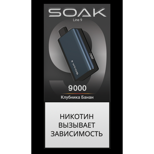 Электронка Soak Dark Blue Клубника Банан 9000 Затяжек в Уфе