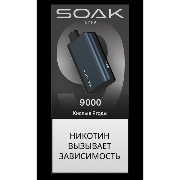 Электронка Soak Dark Blue Кислые Ягоды 9000 Затяжек в Уфе