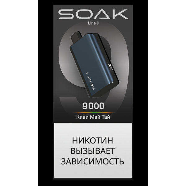 Электронка Soak Dark Blue Киви Май Тай 9000 Затяжек в Уфе