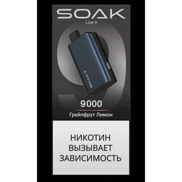 Электронка Soak Dark Blue Грейпфрут Лимон 9000 Затяжек в Уфе