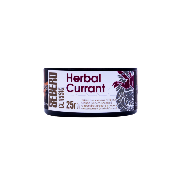 Табак Sebero Herbal Currant  25 грамм в Уфе