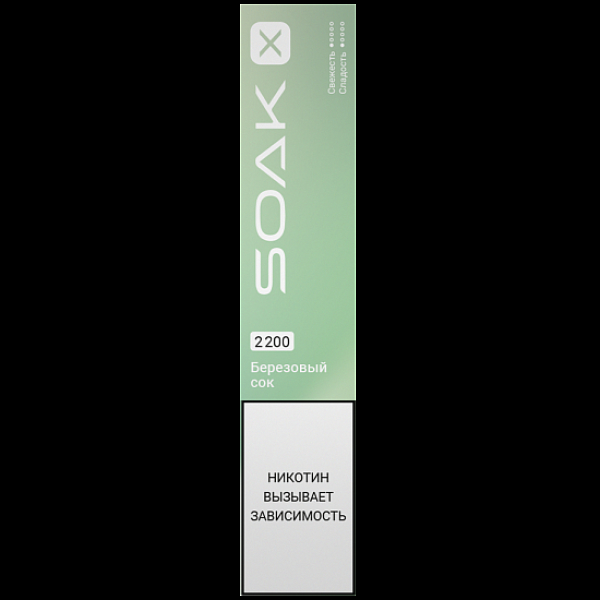 Электронка Soak X 2200 Березовый Сок в Уфе