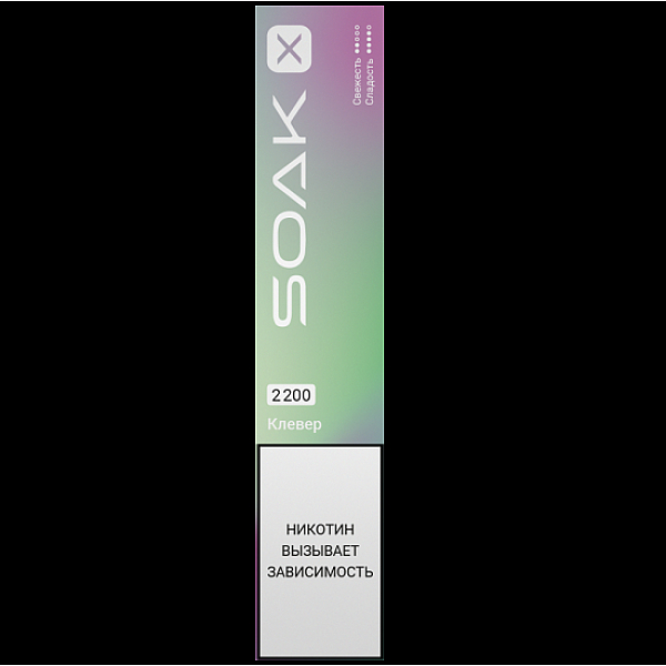 Электронка Soak X 2200 Клевер в Уфе