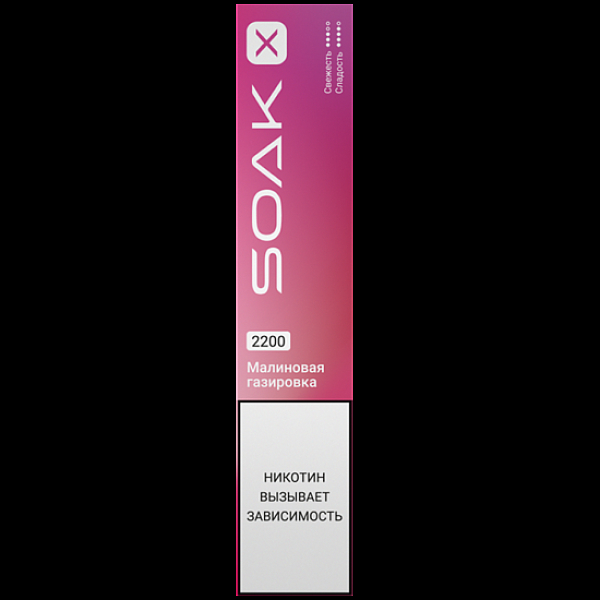 Электронка Soak X 2200 Малиновая Газировка в Уфе