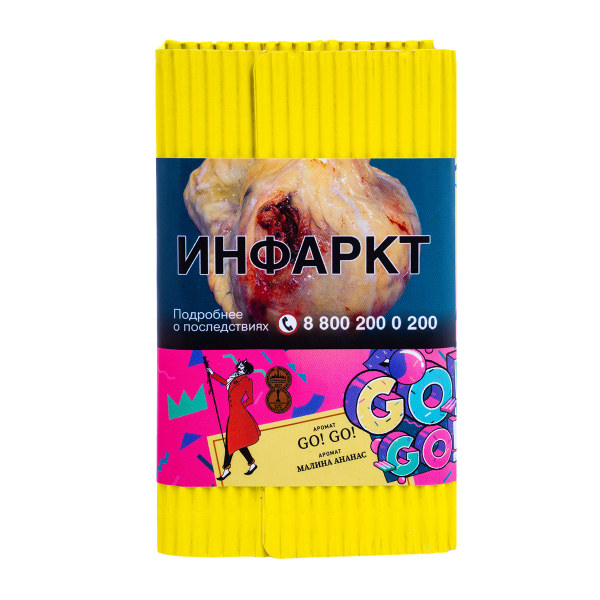 Табак Satyr Go! Go! (Малина Ананас)  100 грамм в Уфе
