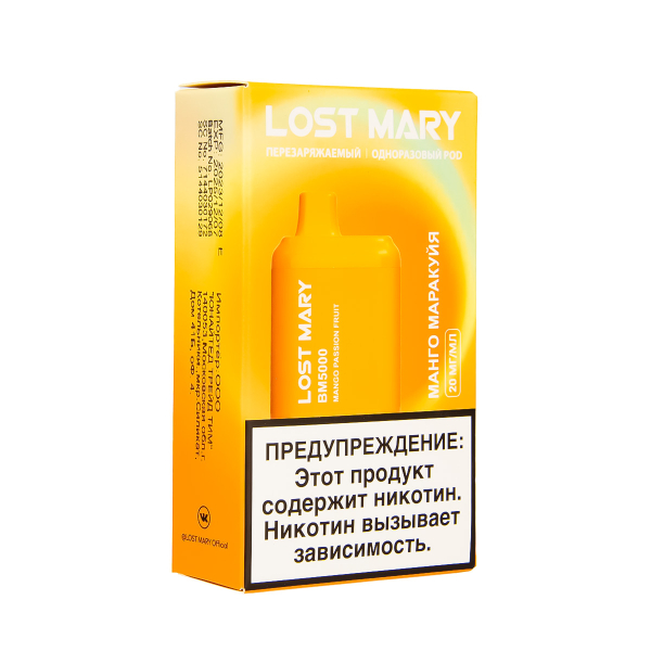 ЭСДН Lost Mary BM Манго Маракуйя 5000 затяжек в Уфе