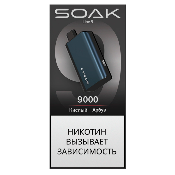 ЭСДН SOAK Dark Blue Кислый Арбуз 9000 тяг в Уфе